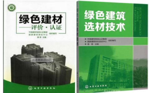 龙口防腐地坪公司参编《绿色建材评价 高固体分防腐蚀涂料》国家团体标准