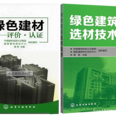 龙口防腐地坪公司参编《绿色建材评价 高固体分防腐蚀涂料》国家团体标准